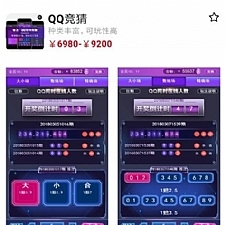 骏飞QQ在线人数最新版本 非豆信,遮天,QQ在线人数